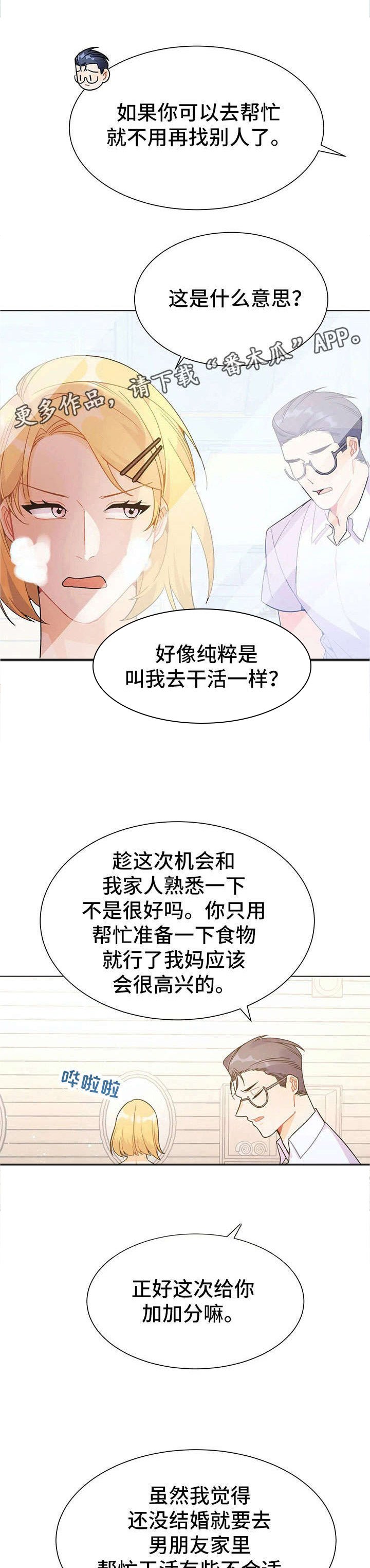 第33章：停车