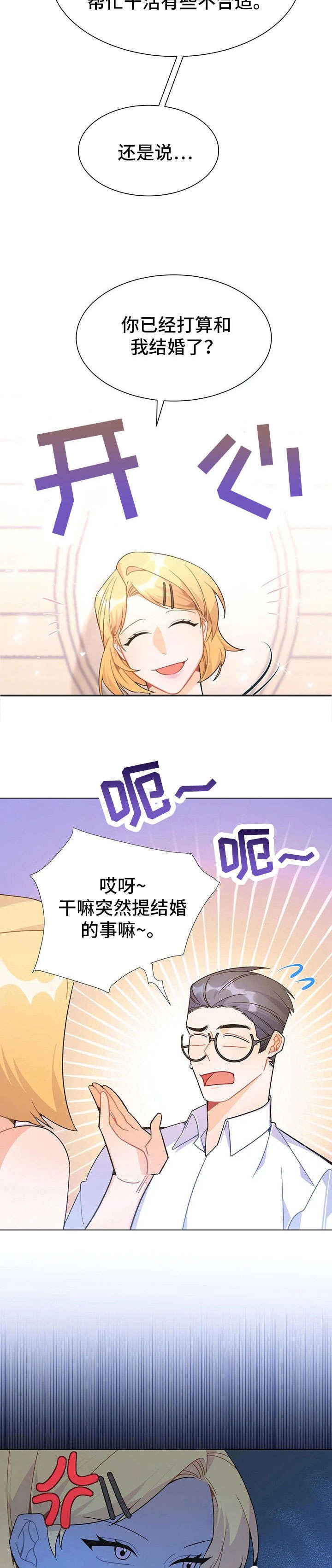 第33章：停车