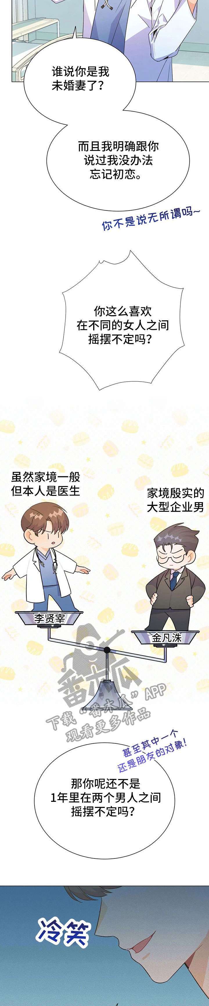第34章：争吵
