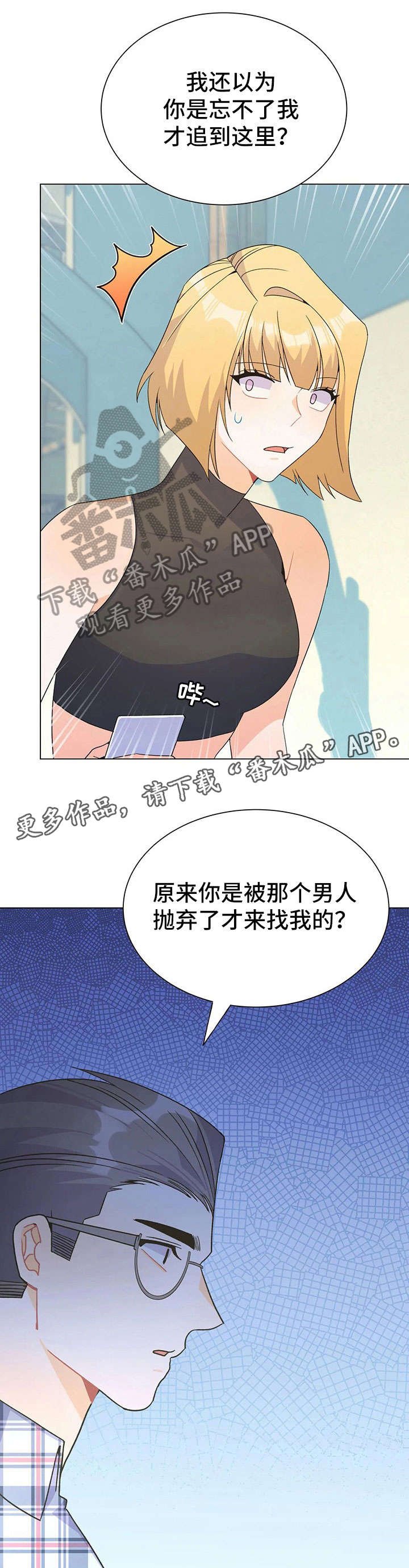 第34章：争吵