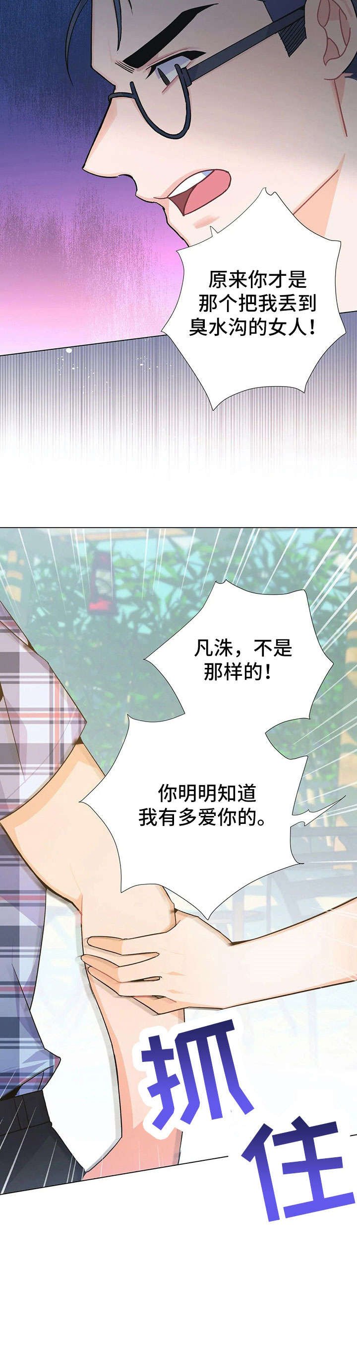 第34章：争吵