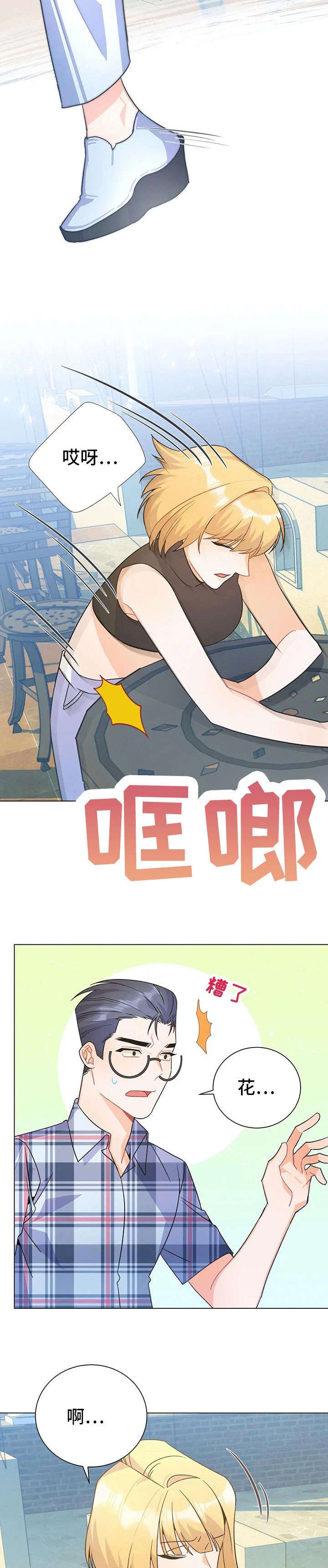 第34章：争吵