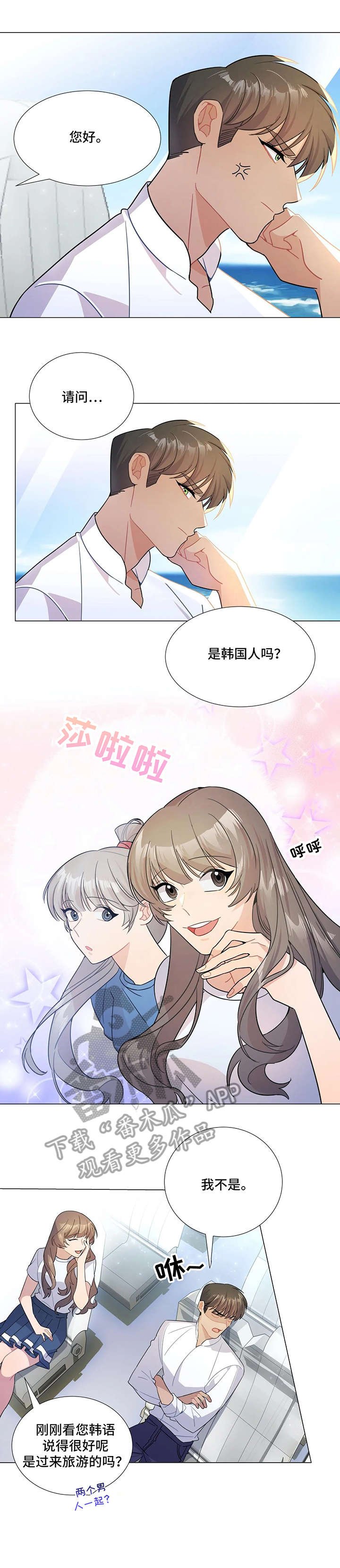 第4章：出去