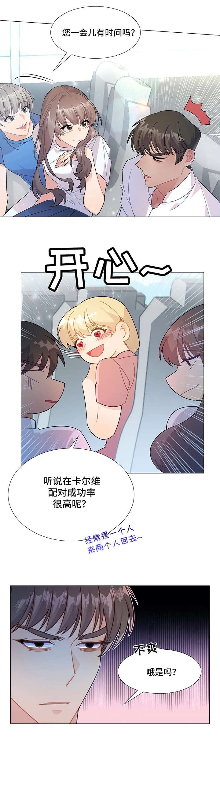 第4章：出去