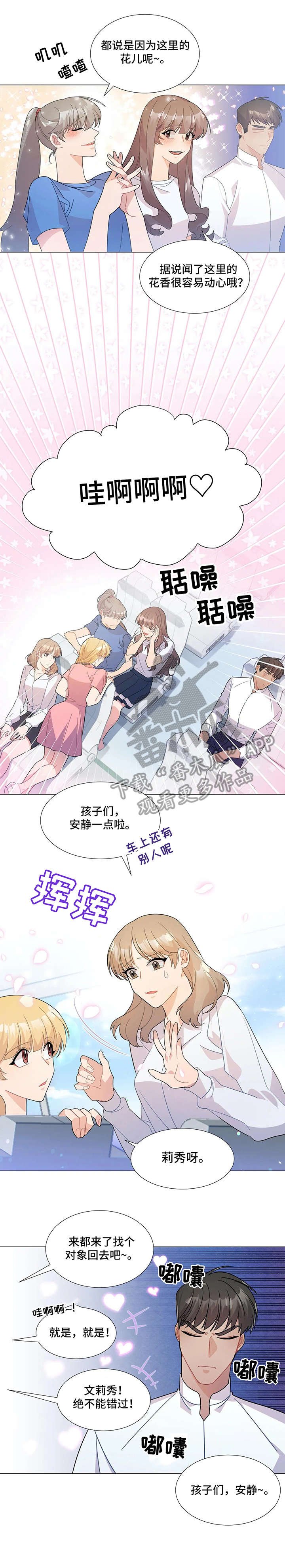 第4章：出去