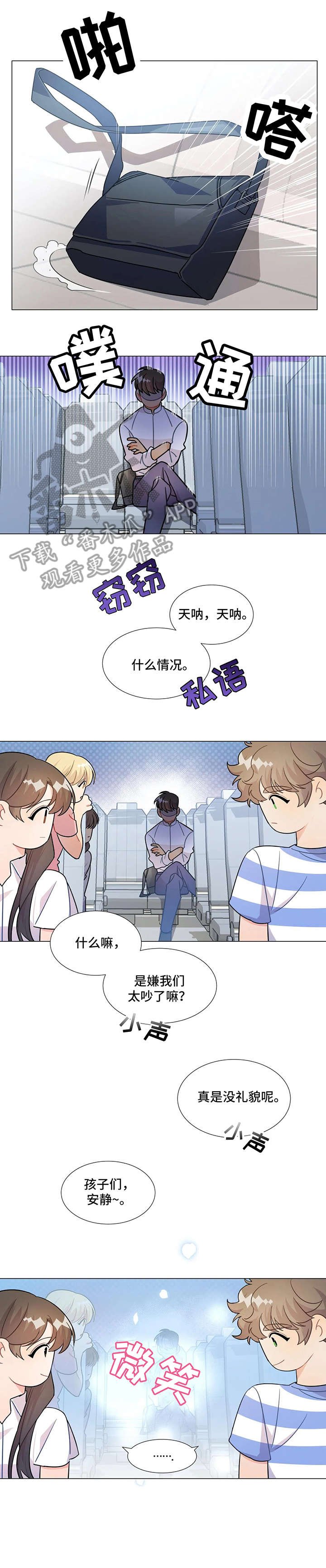 第4章：出去