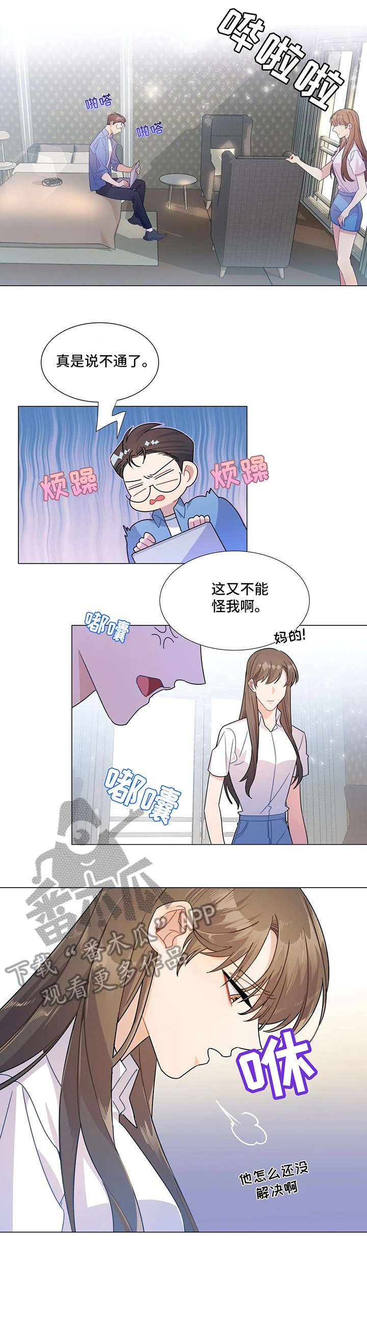 第4章：出去