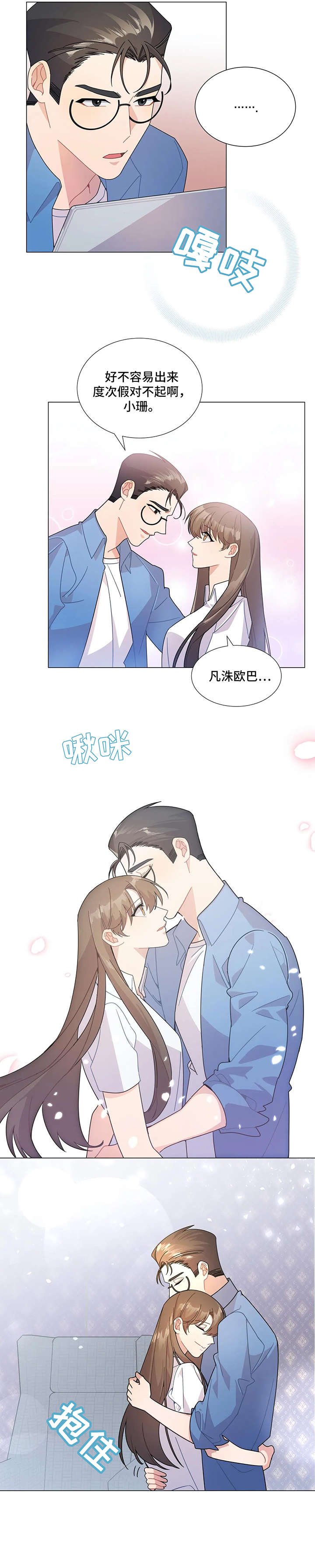 第4章：出去