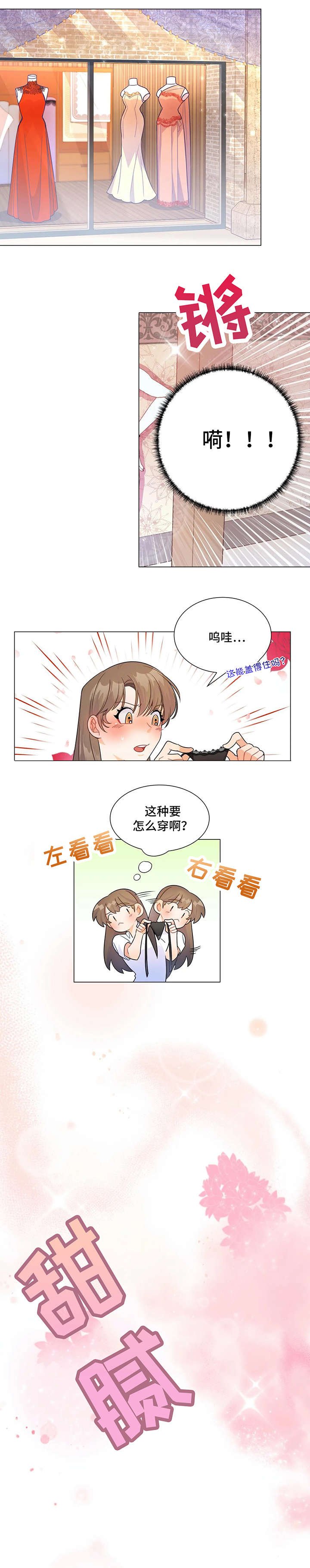 第5章：花