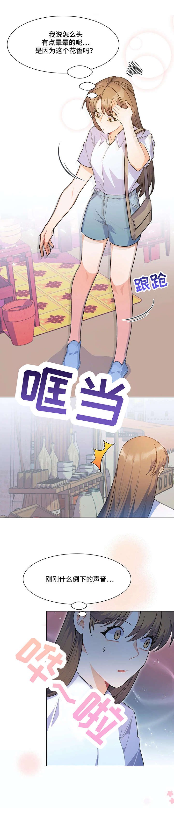 第5章：花