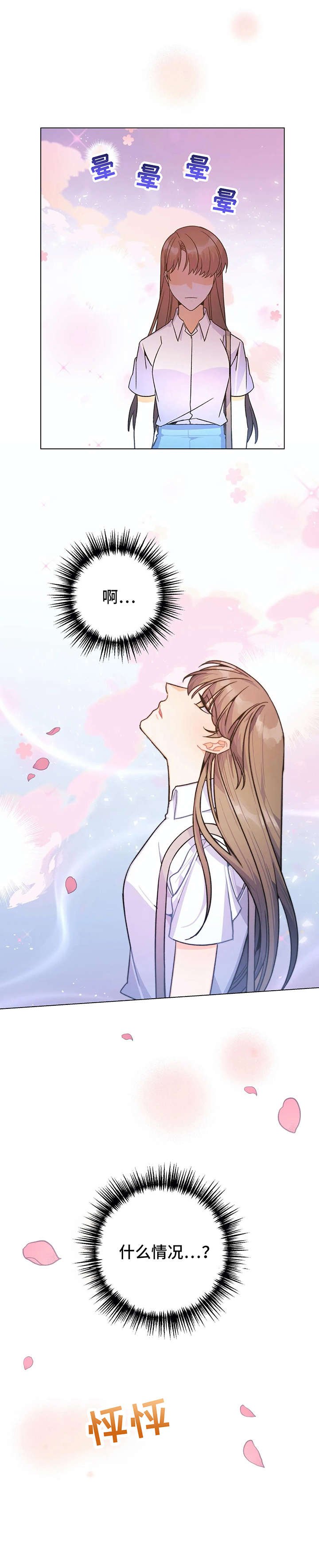 第5章：花