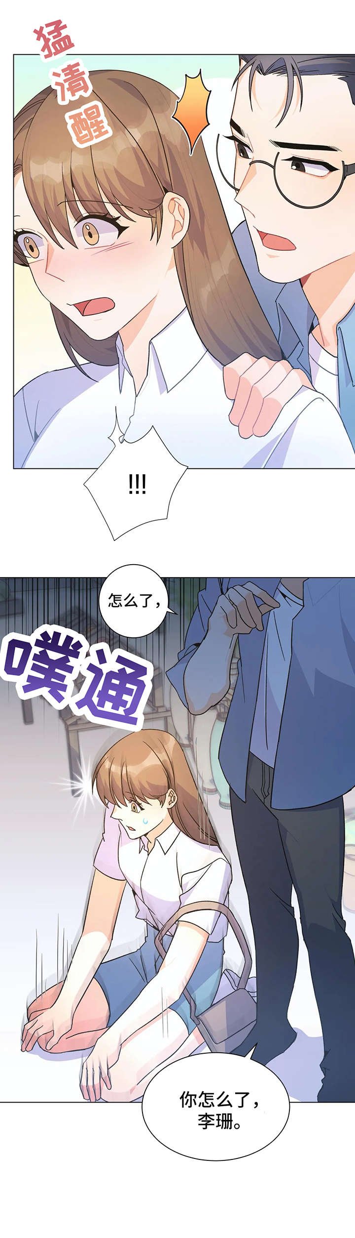 第6章：吃饭