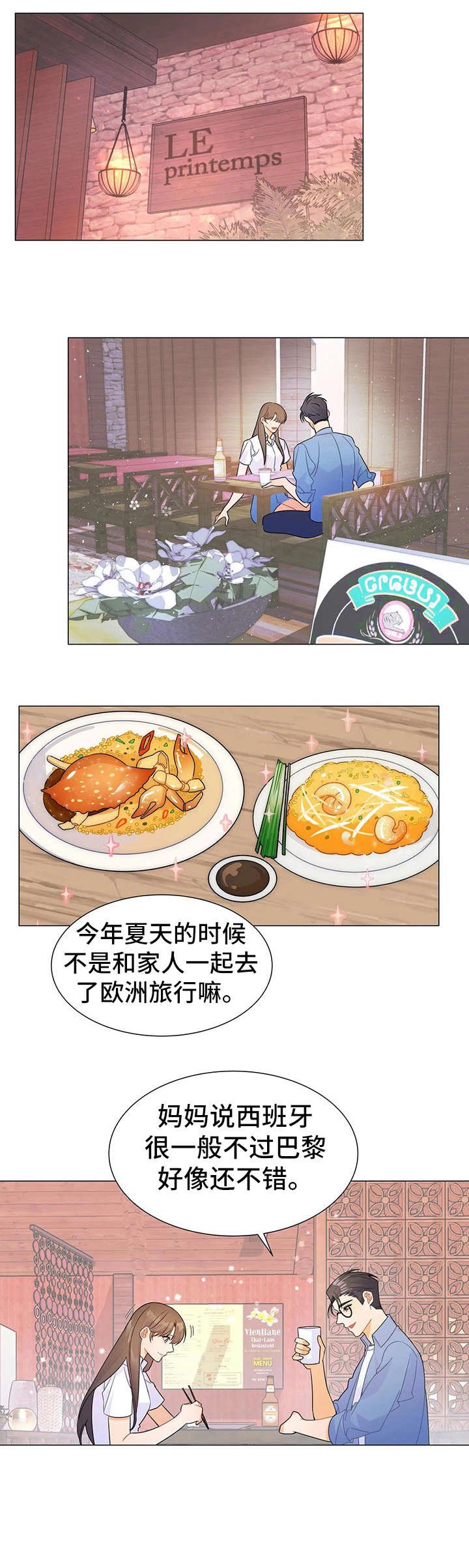 第6章：吃饭