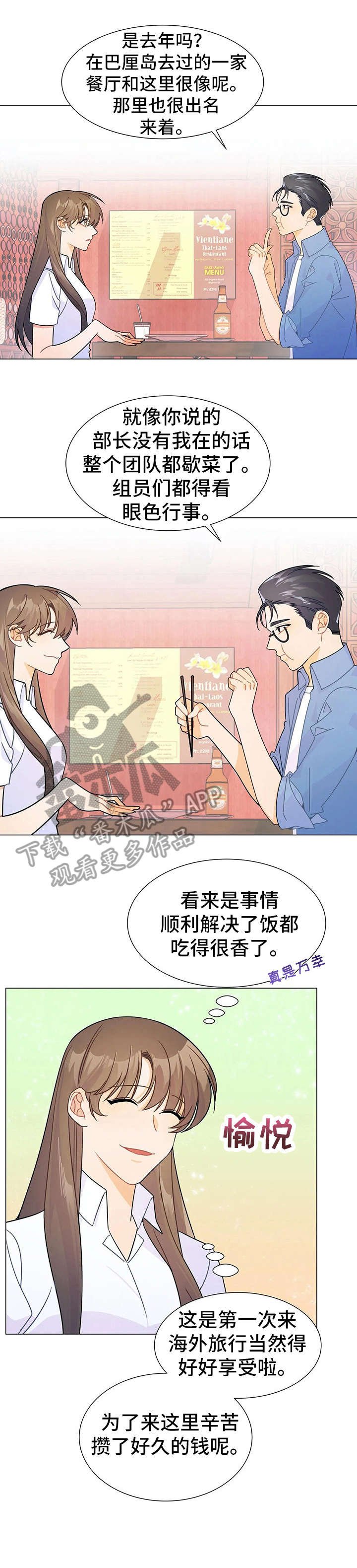 第6章：吃饭