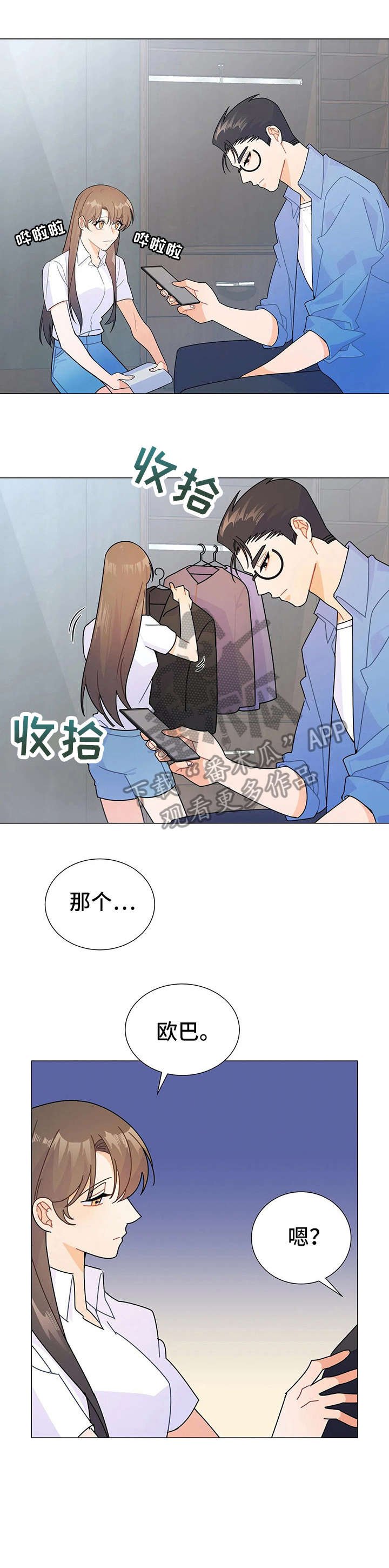 第7章：消失