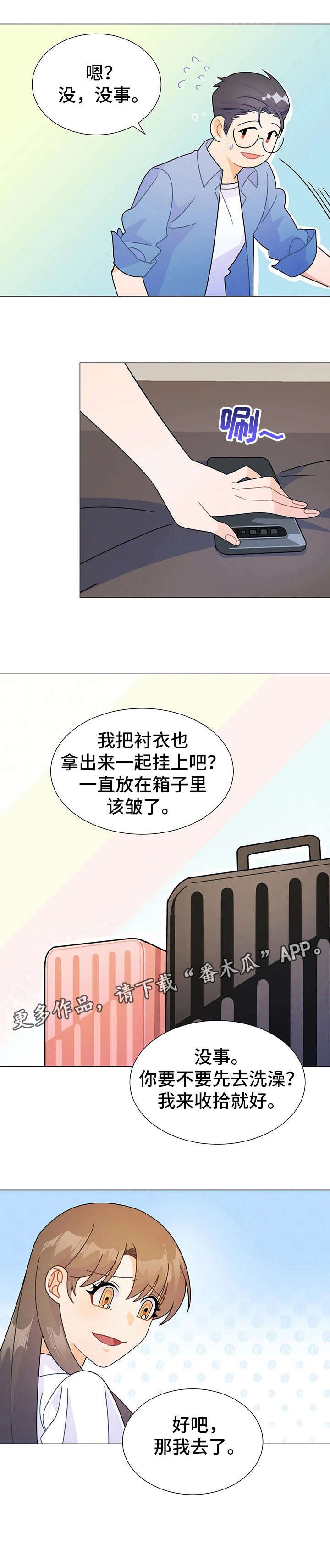 第7章：消失
