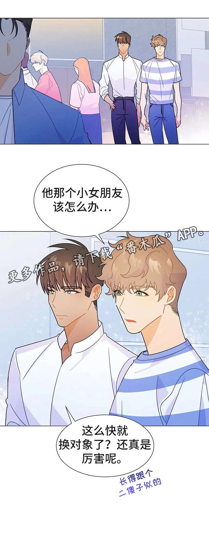 第8章：大哥