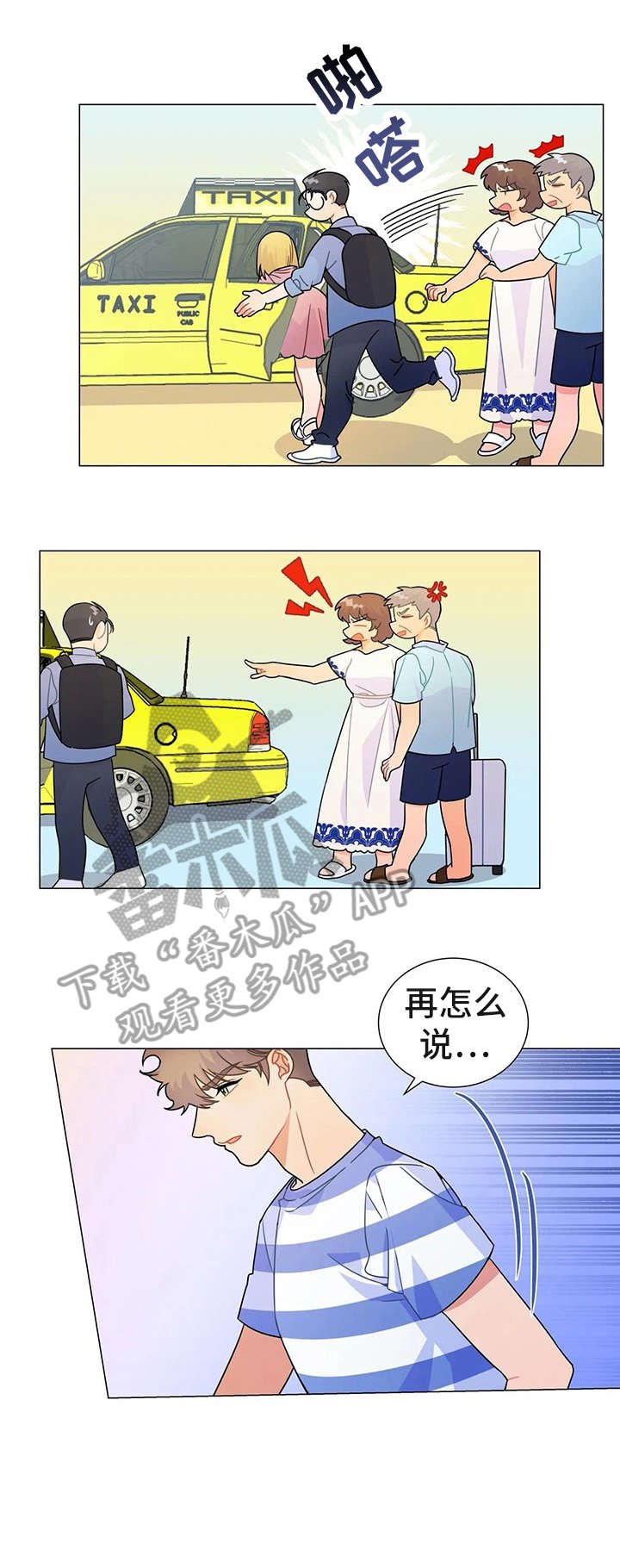 第8章：大哥