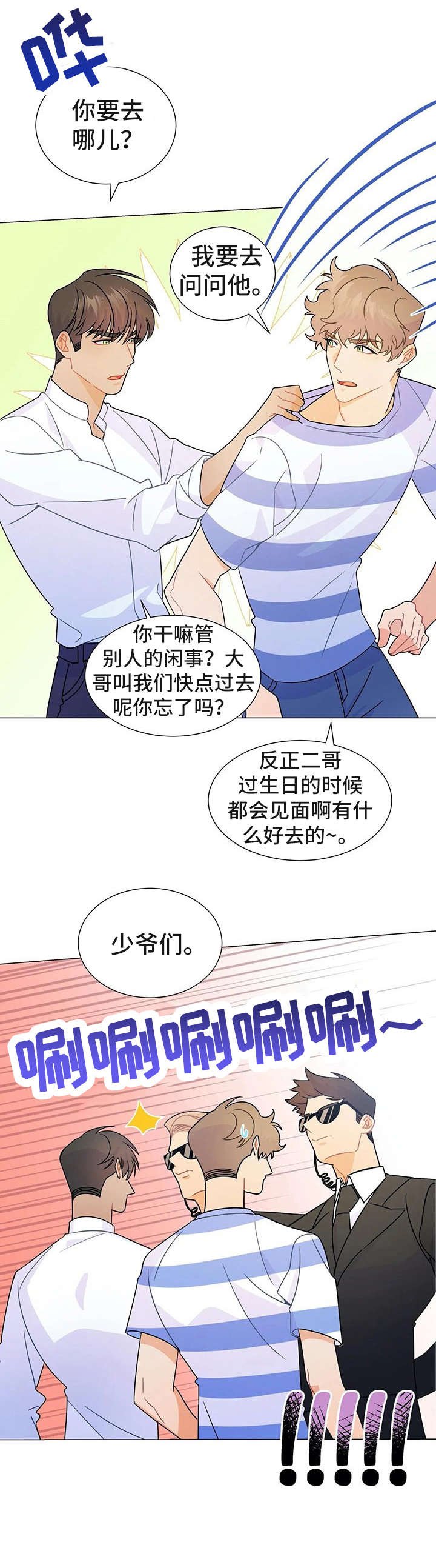第8章：大哥