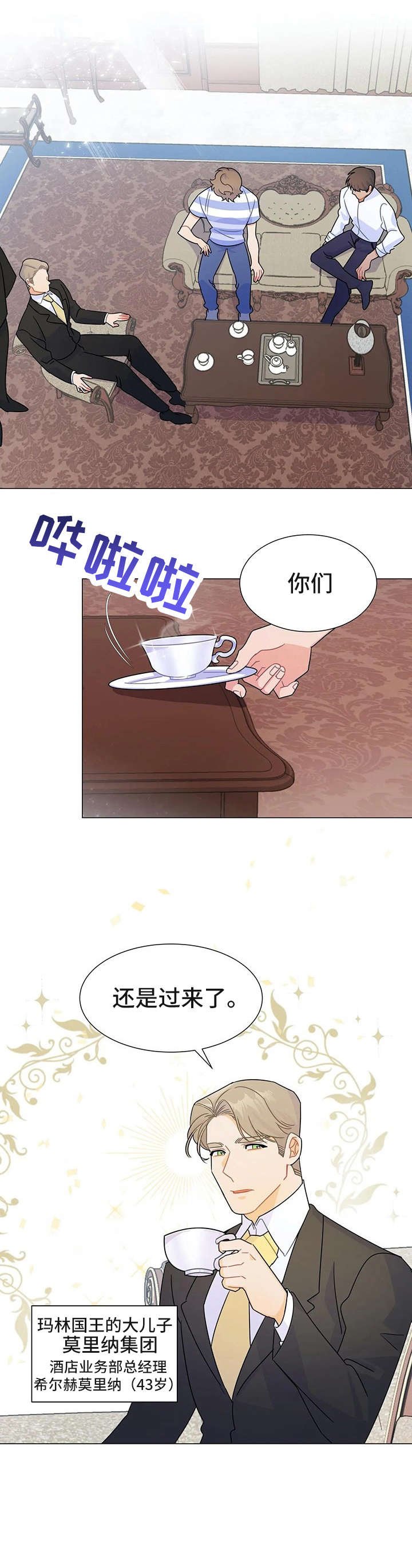 第8章：大哥