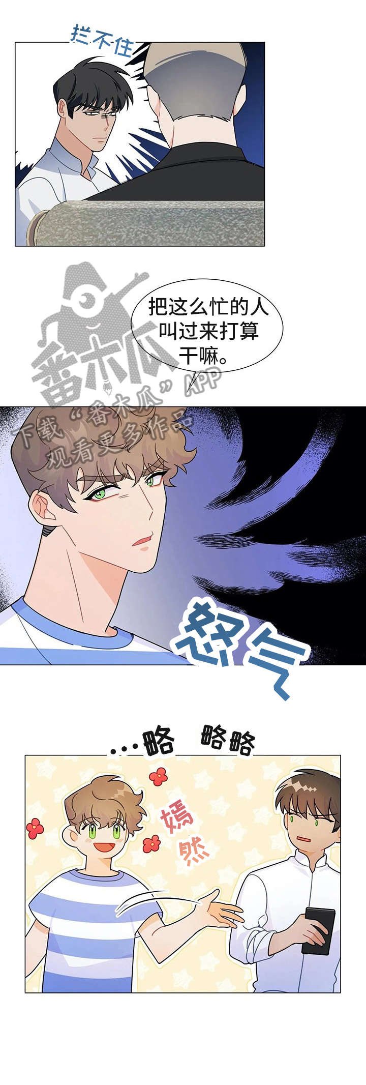 第8章：大哥