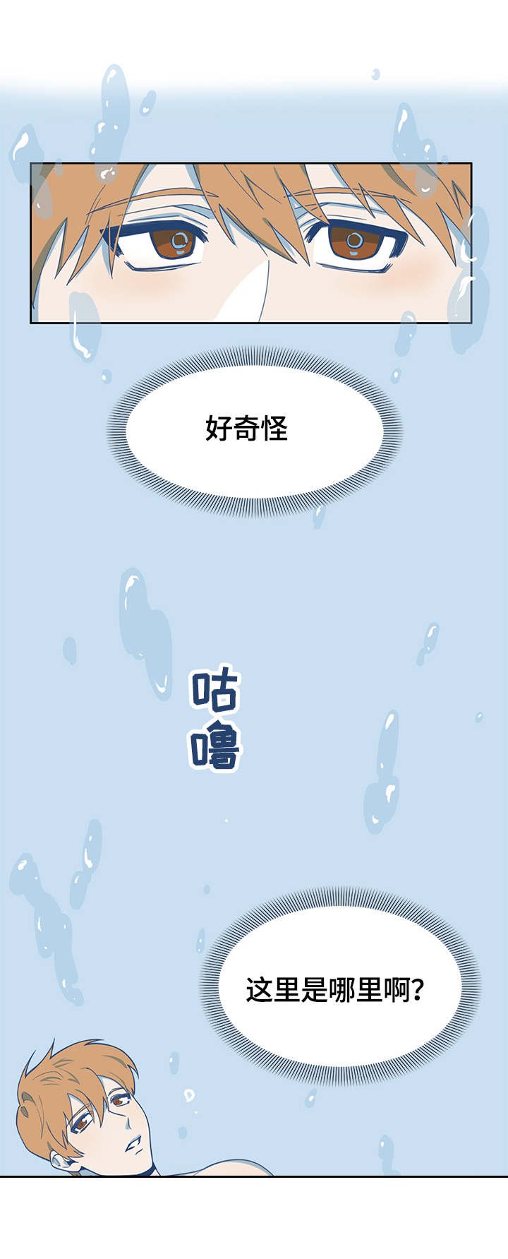 第1章：陌生人