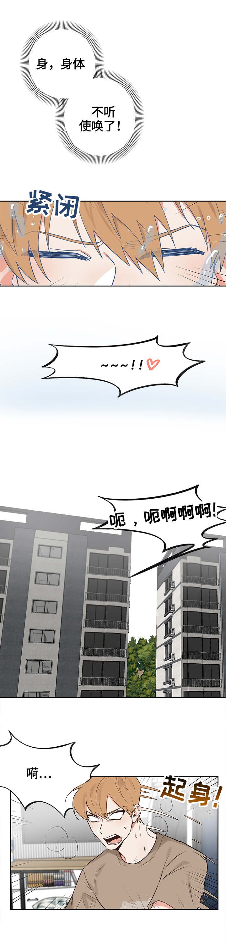 第1章：陌生人