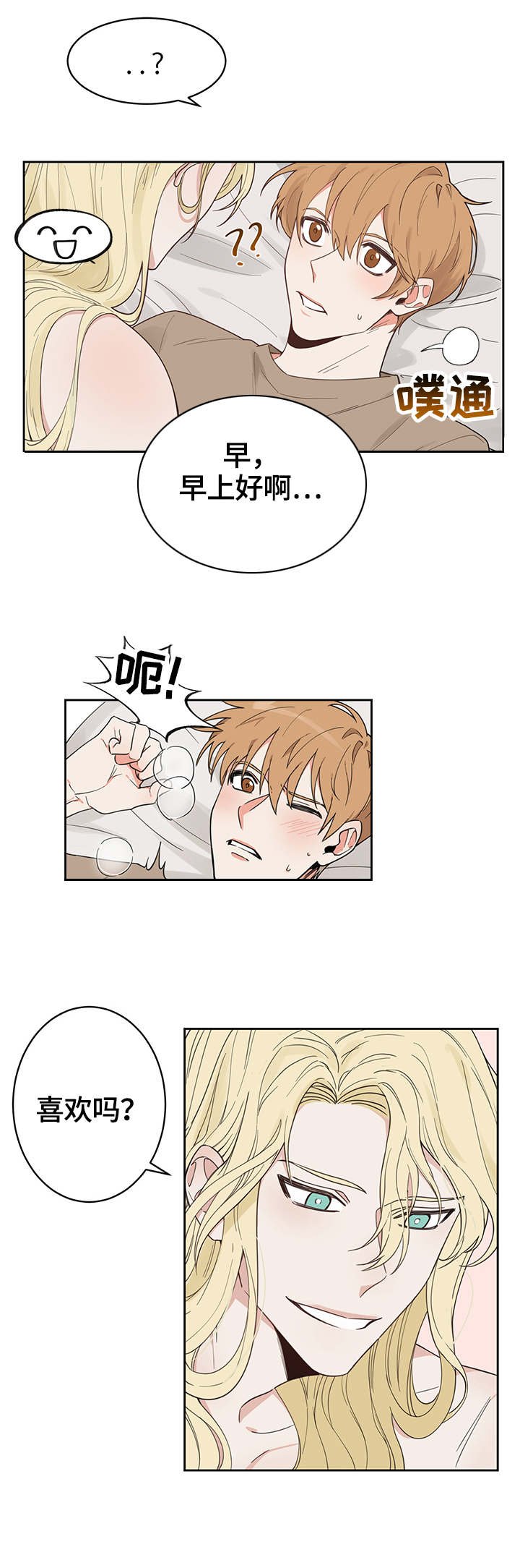 第1章：陌生人