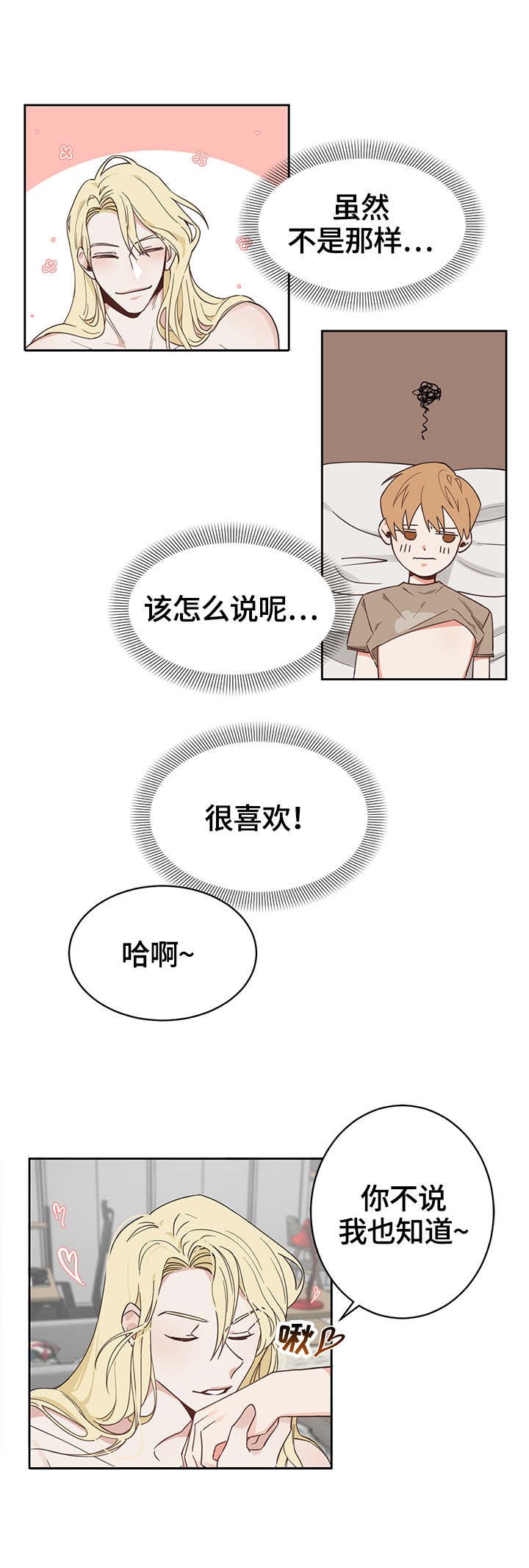 第1章：陌生人