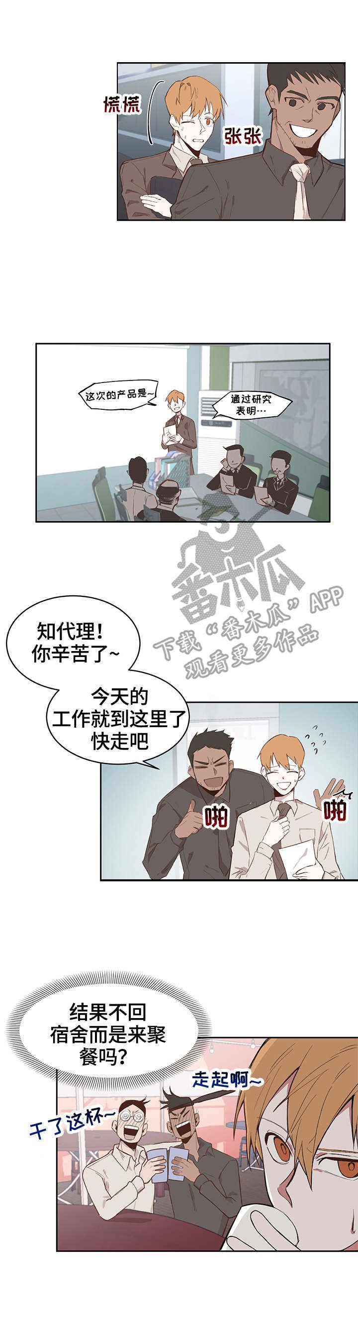 第10章：失眠
