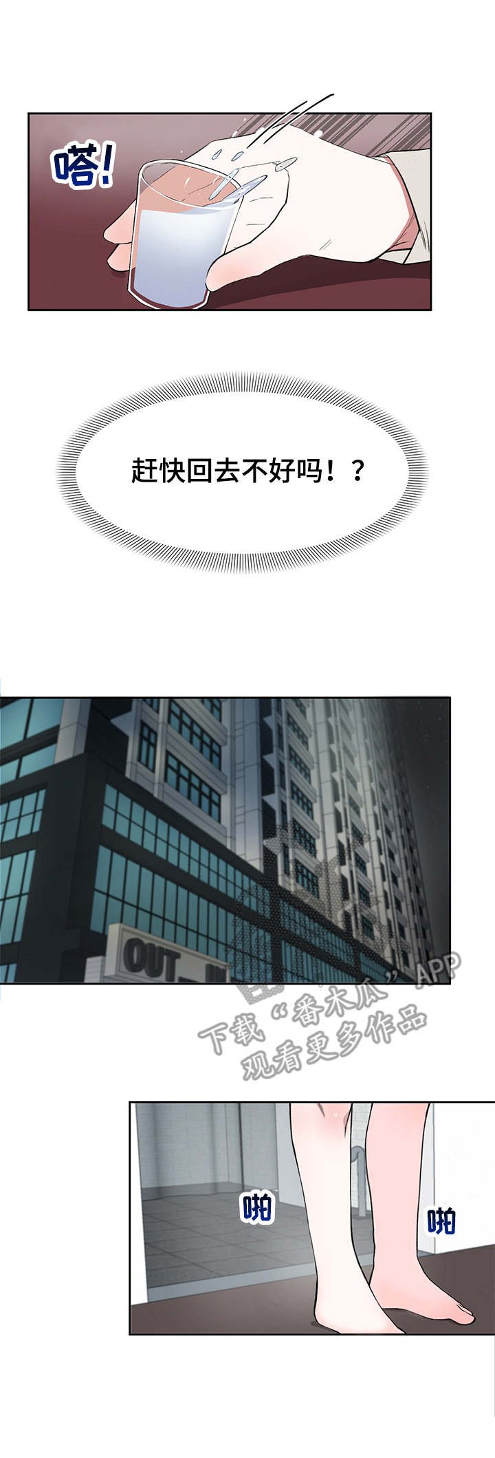 第10章：失眠