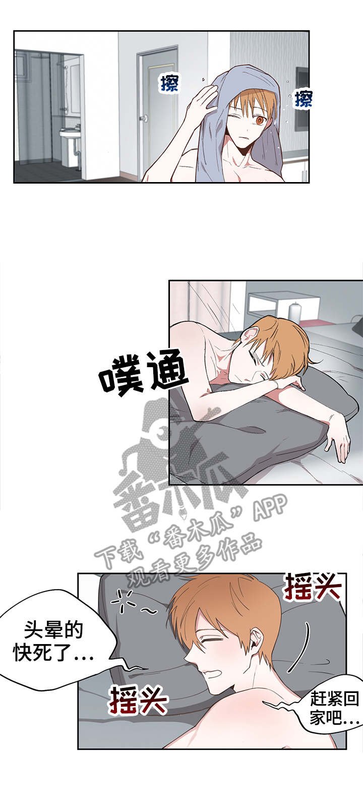 第10章：失眠