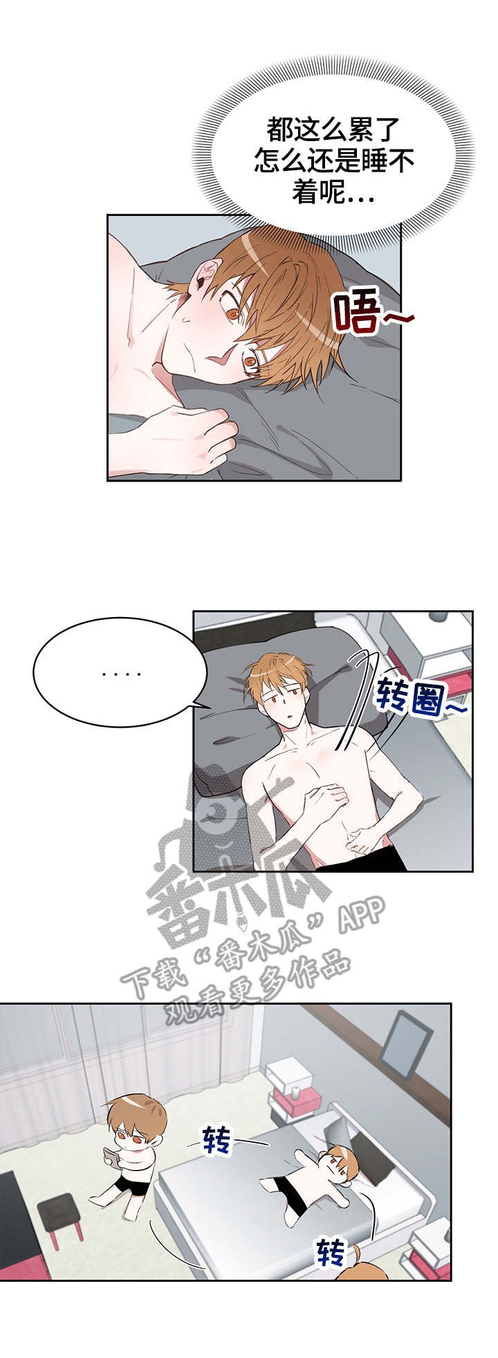 第10章：失眠