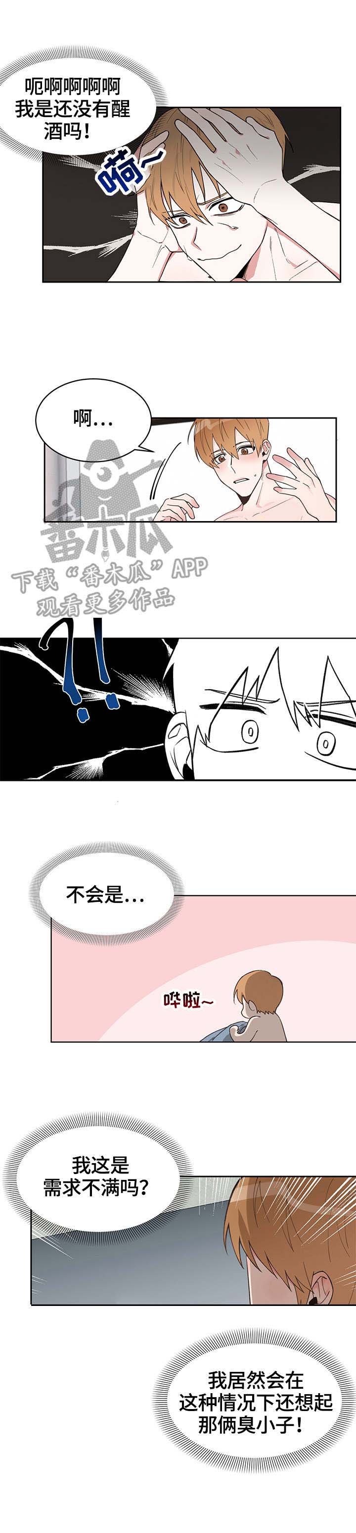 第10章：失眠