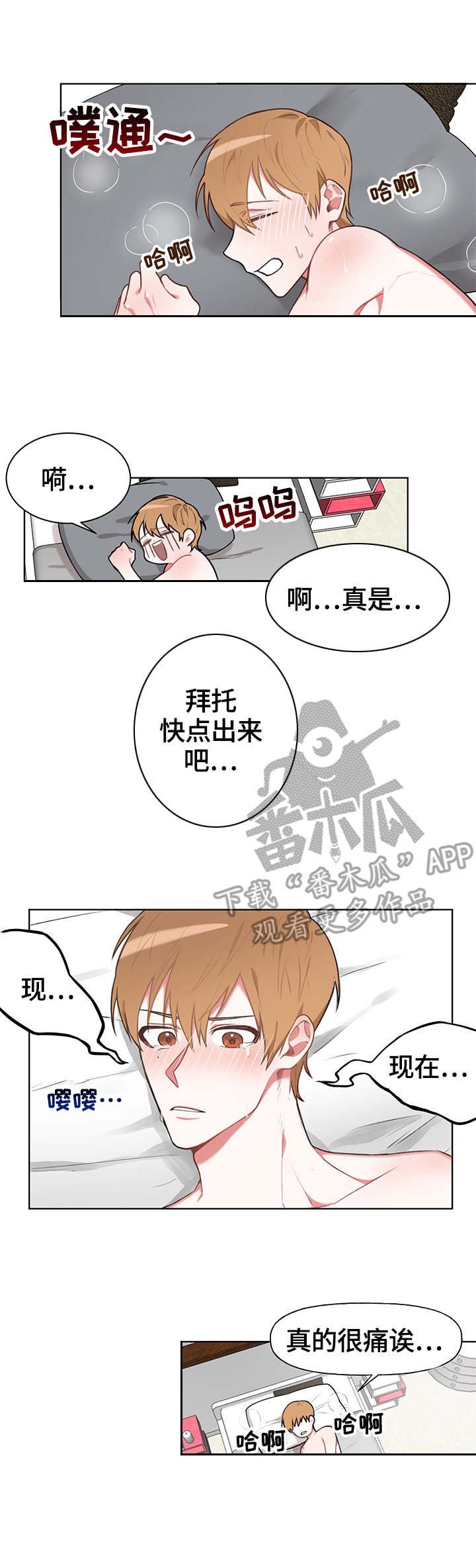 第10章：失眠