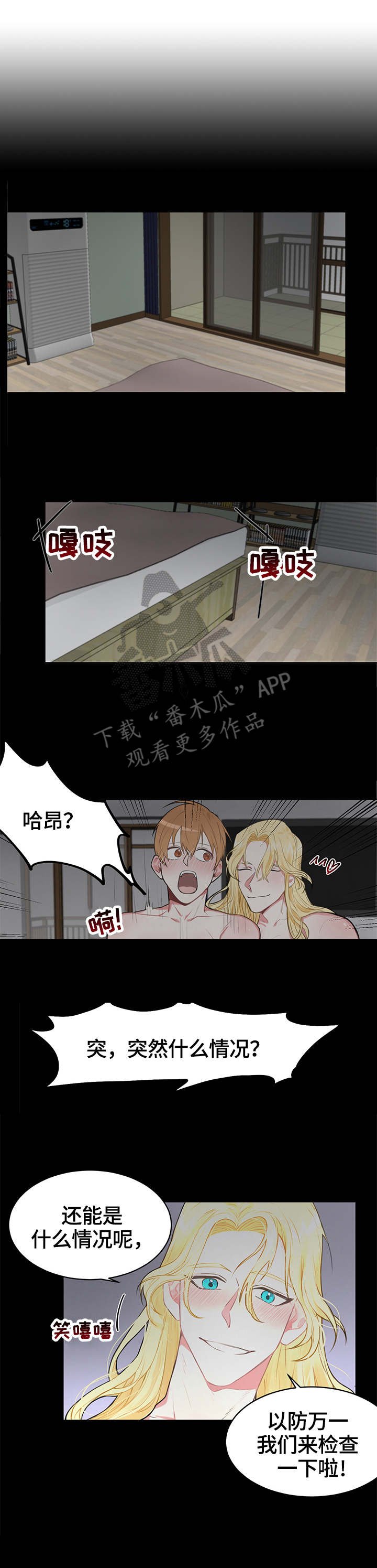 第10章：失眠