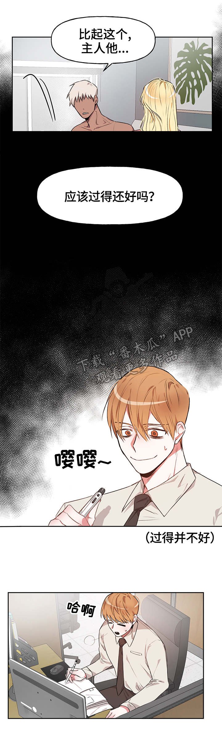 第12章：想念