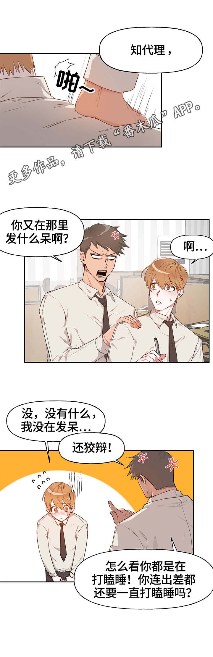 第12章：想念