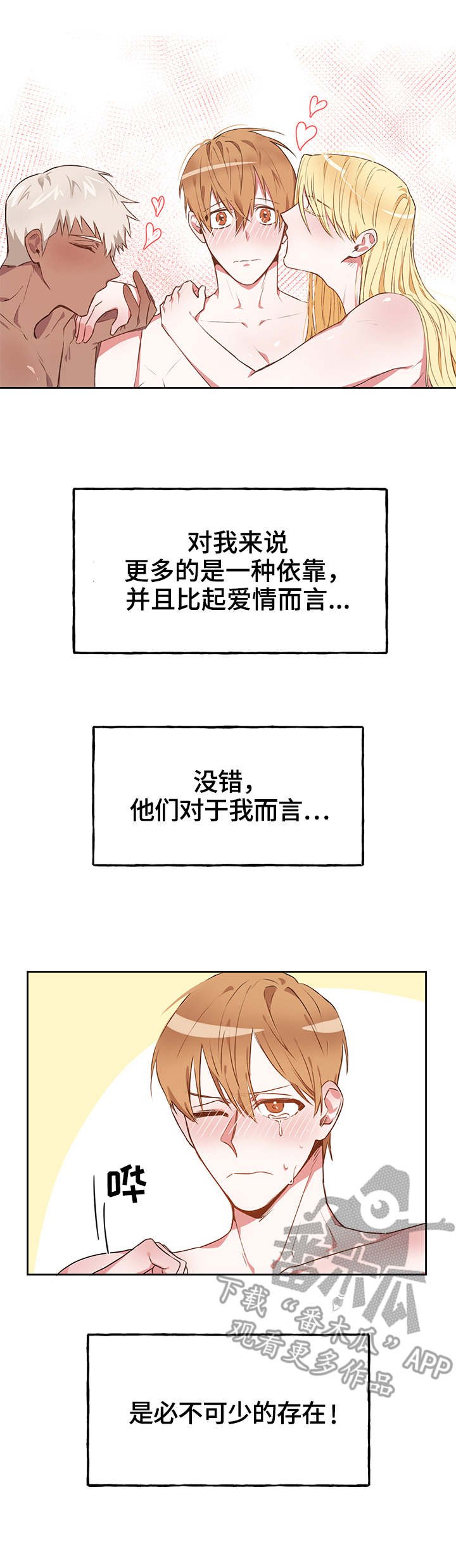 第13章：回家了