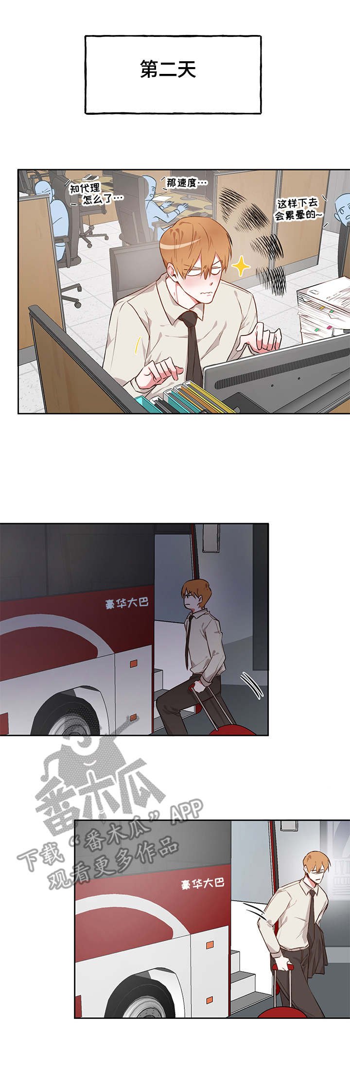 第13章：回家了
