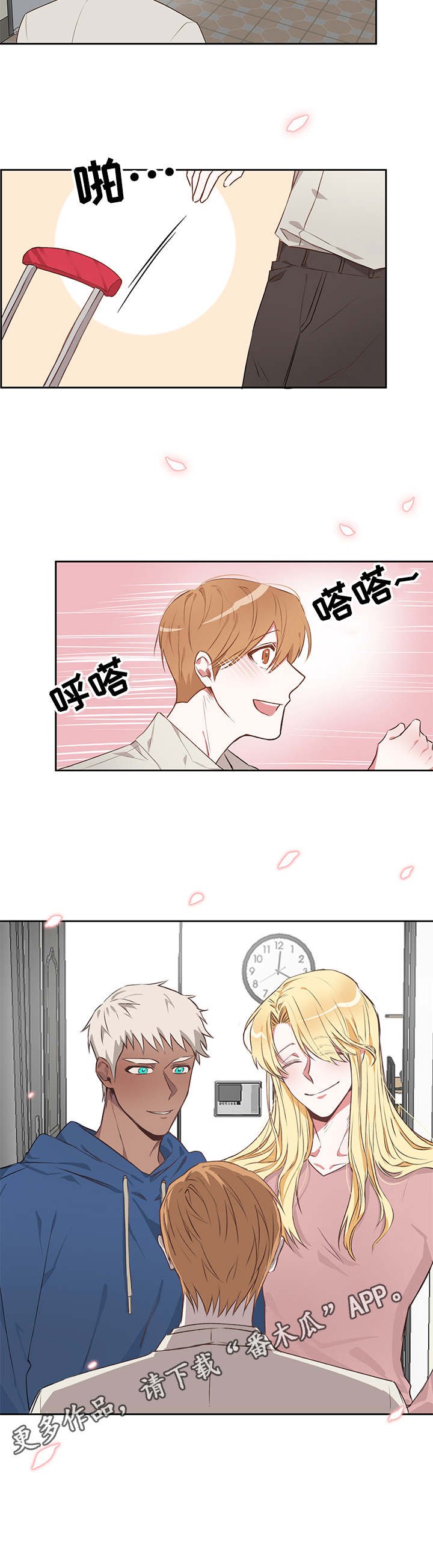 第13章：回家了