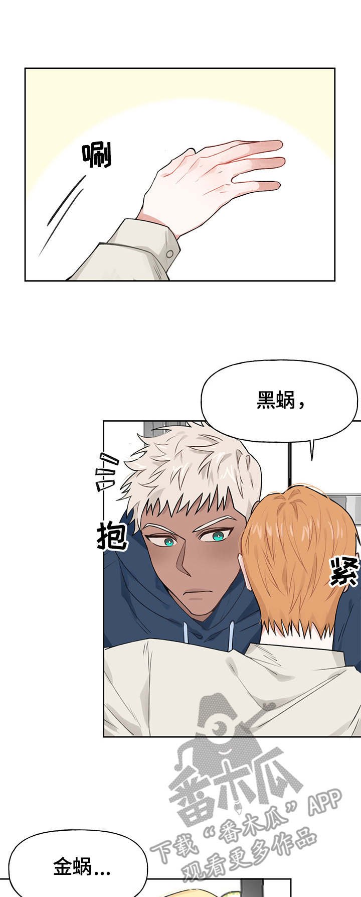 第13章：回家了