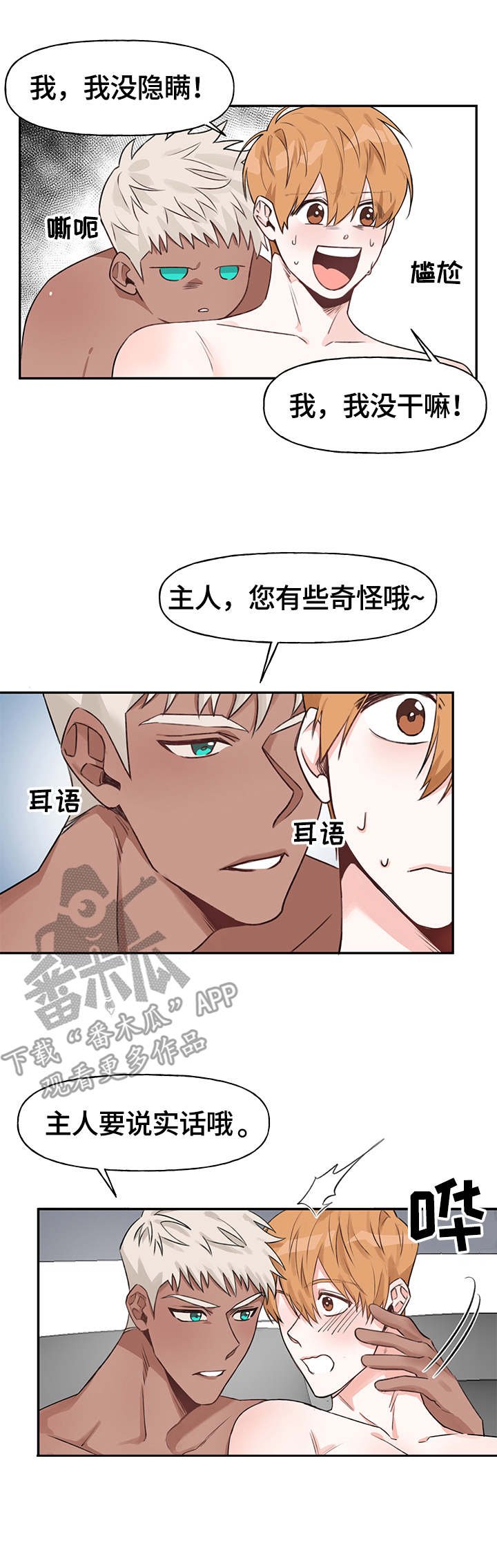 第13章：回家了