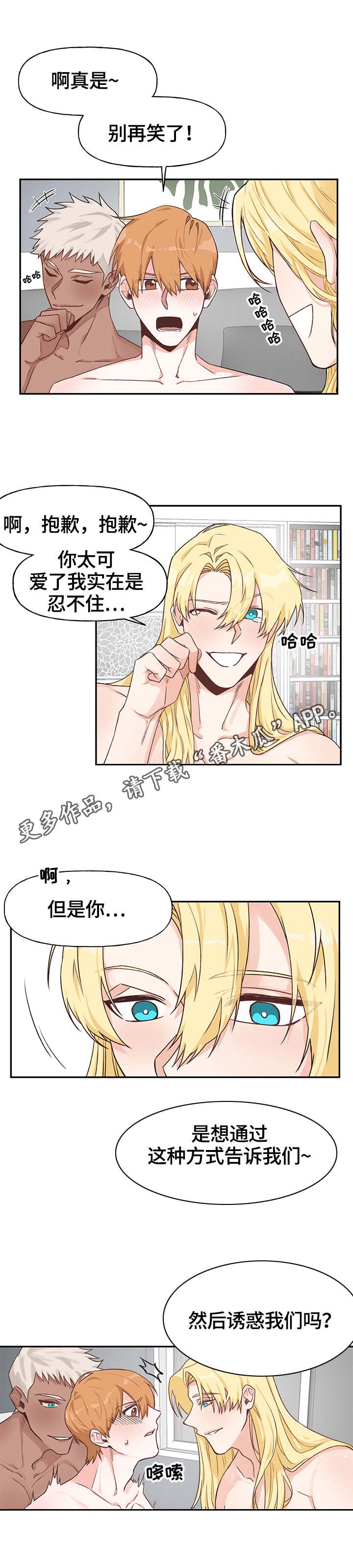 第14章：征服（完结）