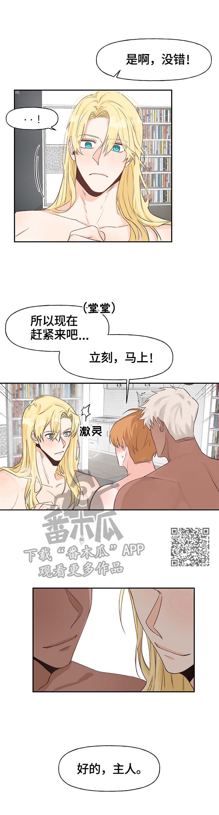 第14章：征服（完结）