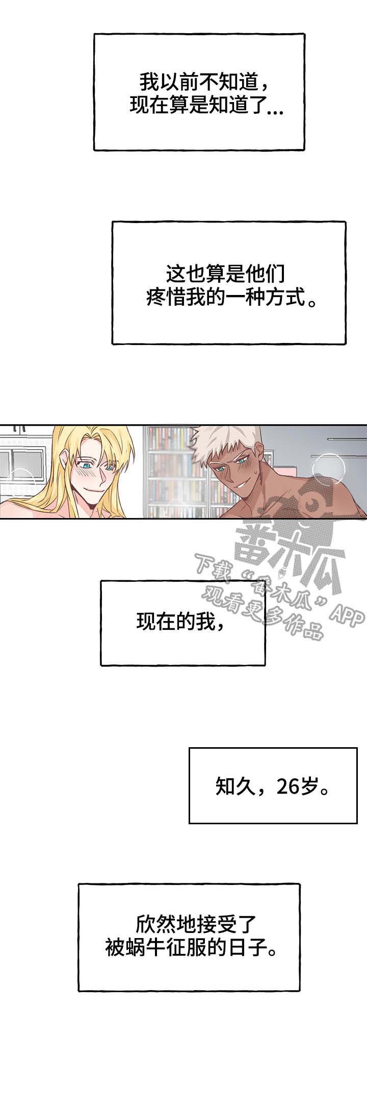 第14章：征服（完结）