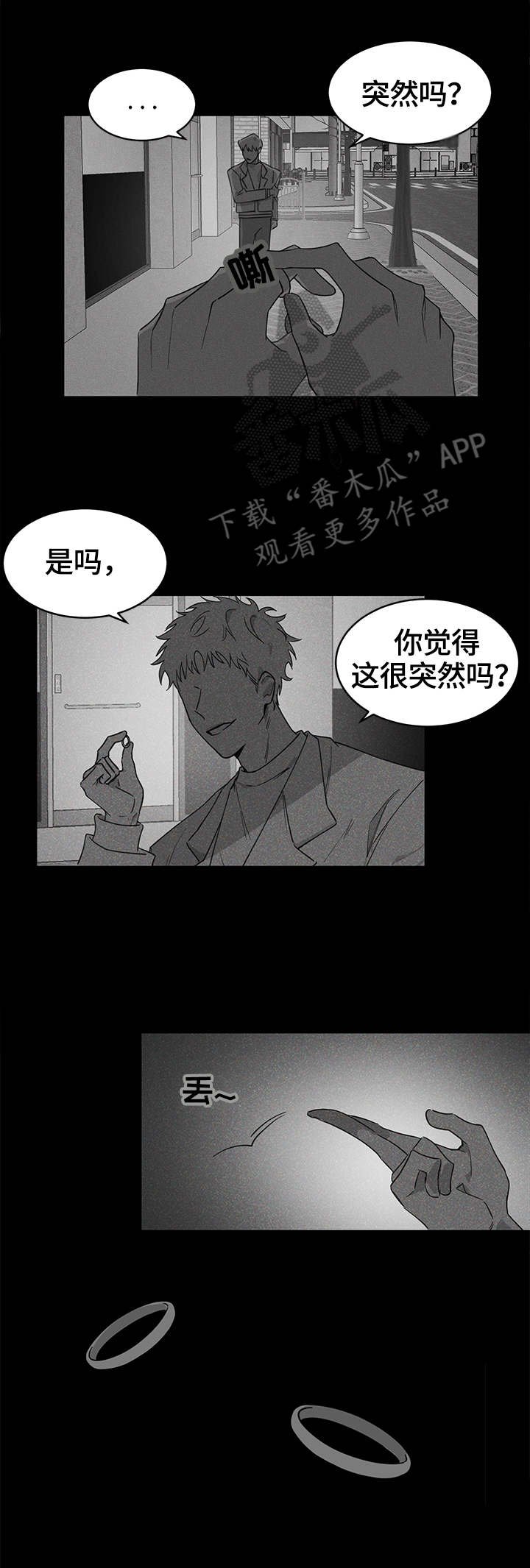 第2章：蜗牛