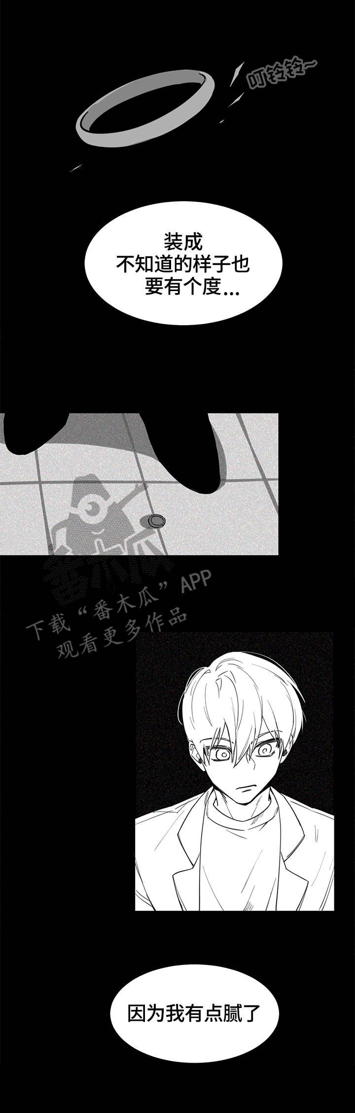 第2章：蜗牛