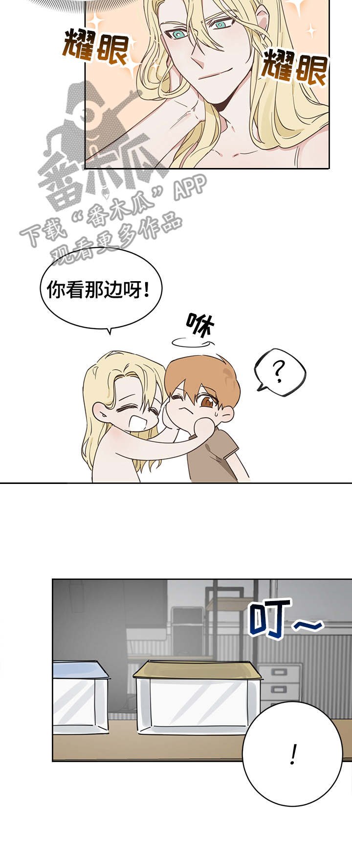 第2章：蜗牛