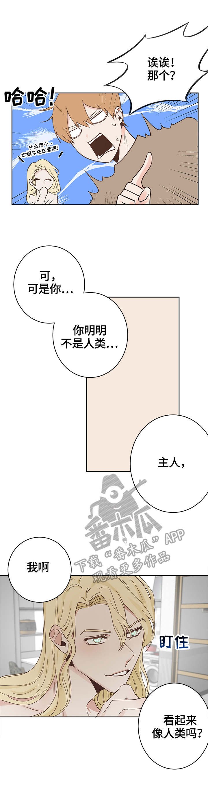 第2章：蜗牛